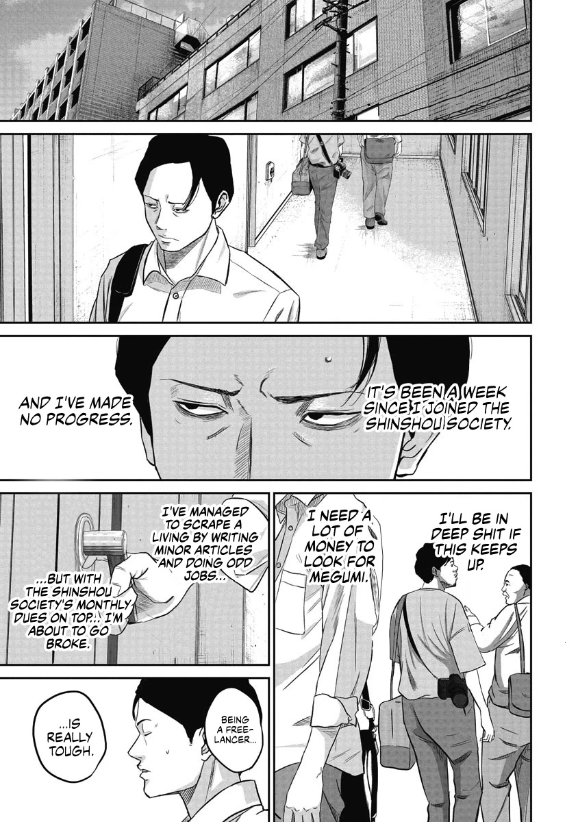 Smiley Chapter 4 page 14 - Chapter 4: Favour