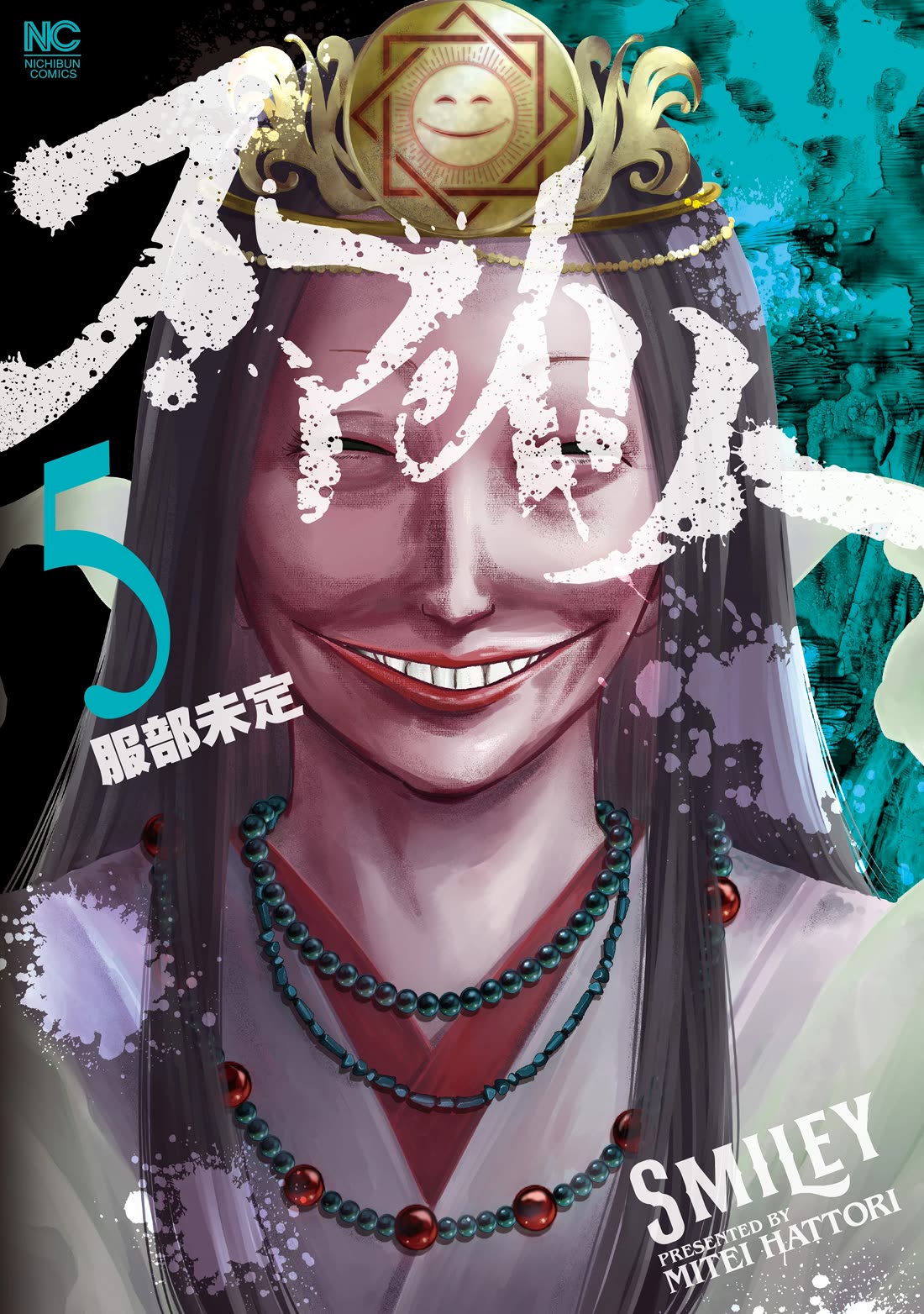 Smiley Chapter 40: Miracle Child thumbnail