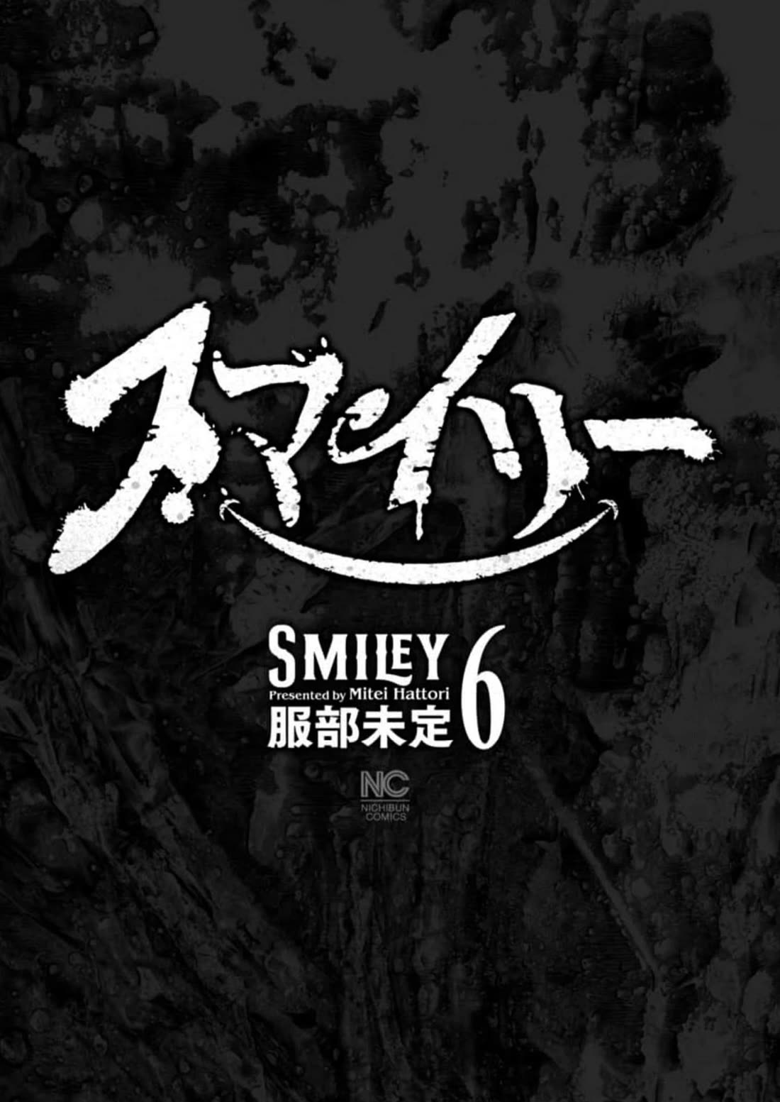 Smiley Chapter 50 page 2 - Chapter 50: By a thread