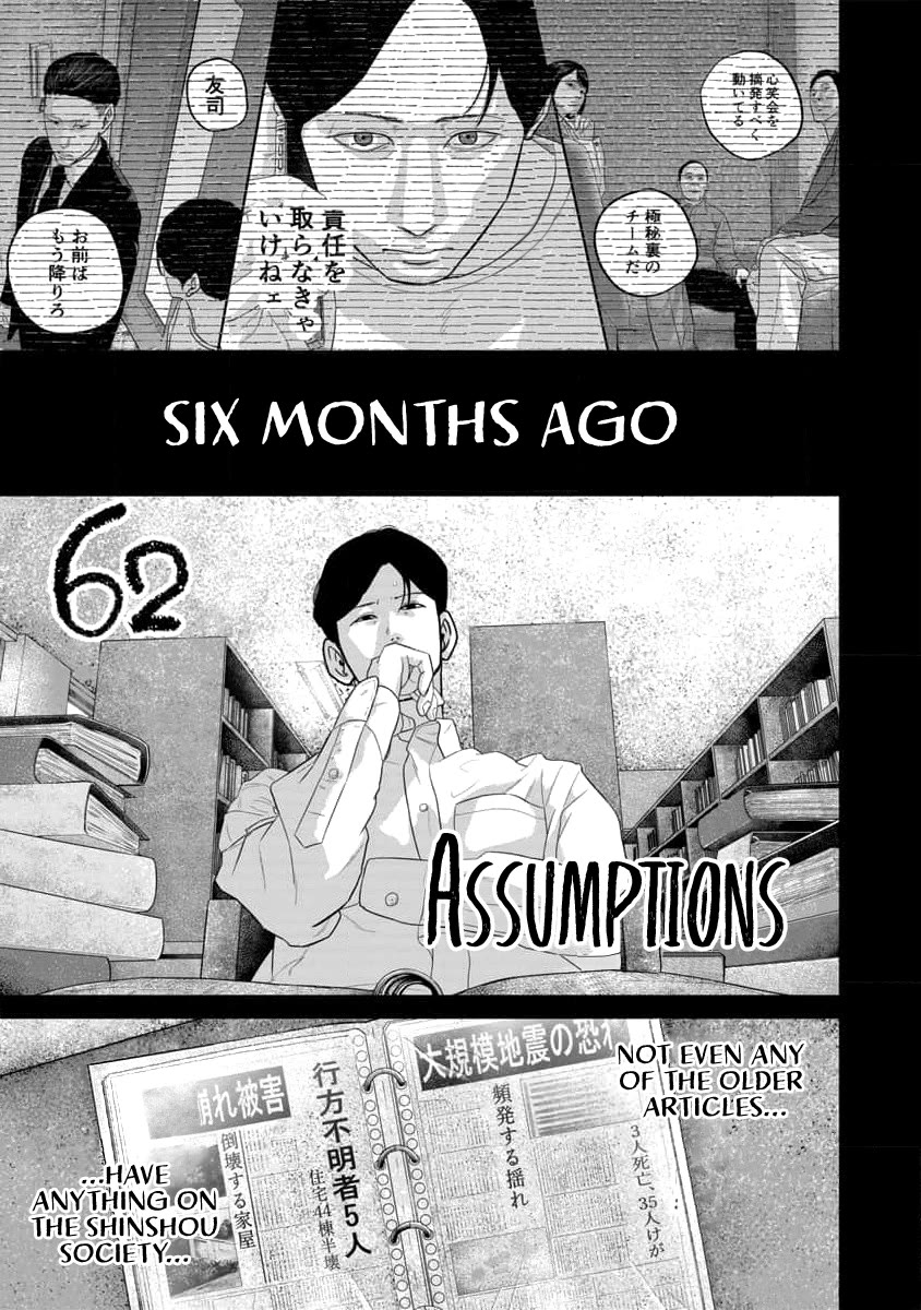 Smiley Chapter 62: Assumptions thumbnail