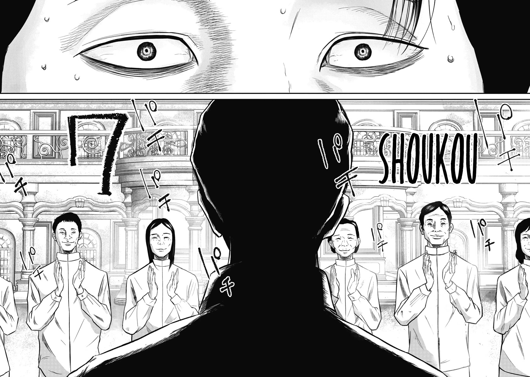 Smiley Chapter 7 page 2 - Chapter 7: Shoukou