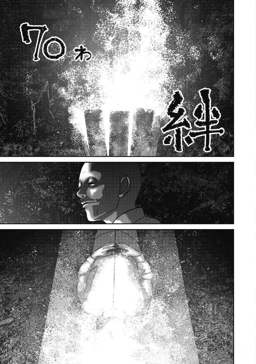 Smiley Chapter 70 page 3 - Chapter 70: The connection