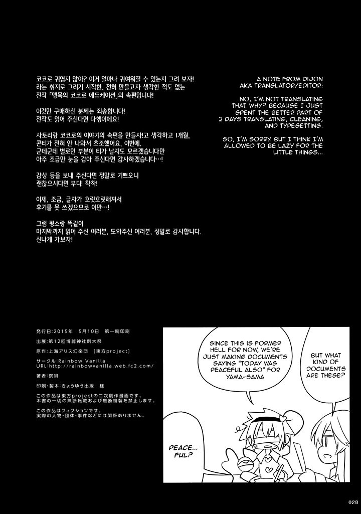 Smiling Kokoro Education Chapter 0 page 27 - Chapter 0