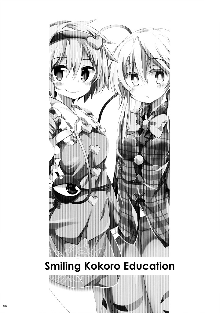 Smiling Kokoro Education Chapter 0 page 4 - Chapter 0