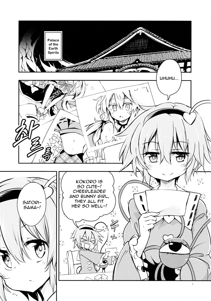 Smiling Kokoro Education Chapter 0 page 6 - Chapter 0