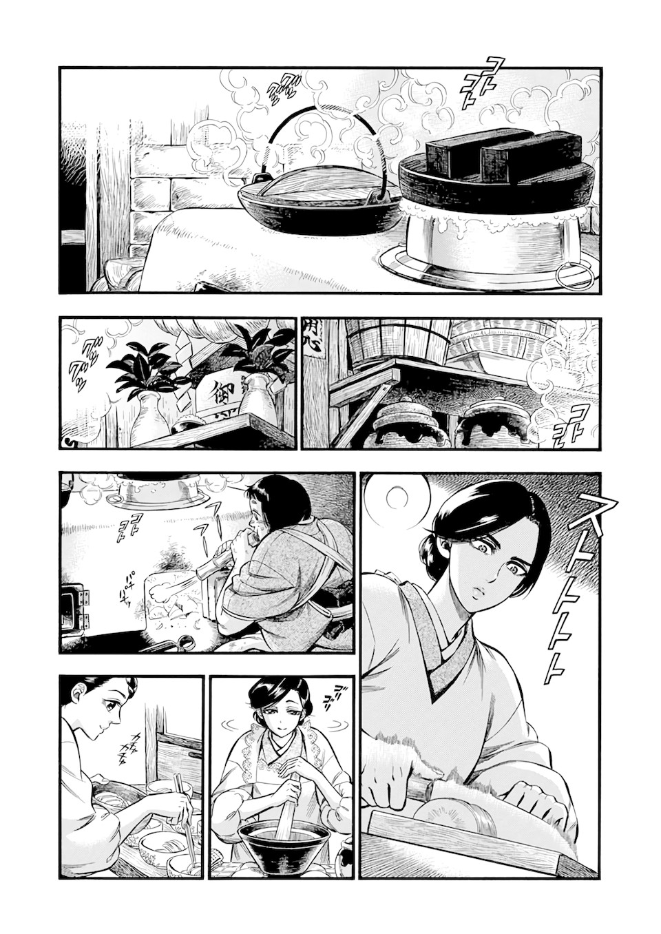 Smoke & Honey Chapter 1 page 7 - Chapter 1