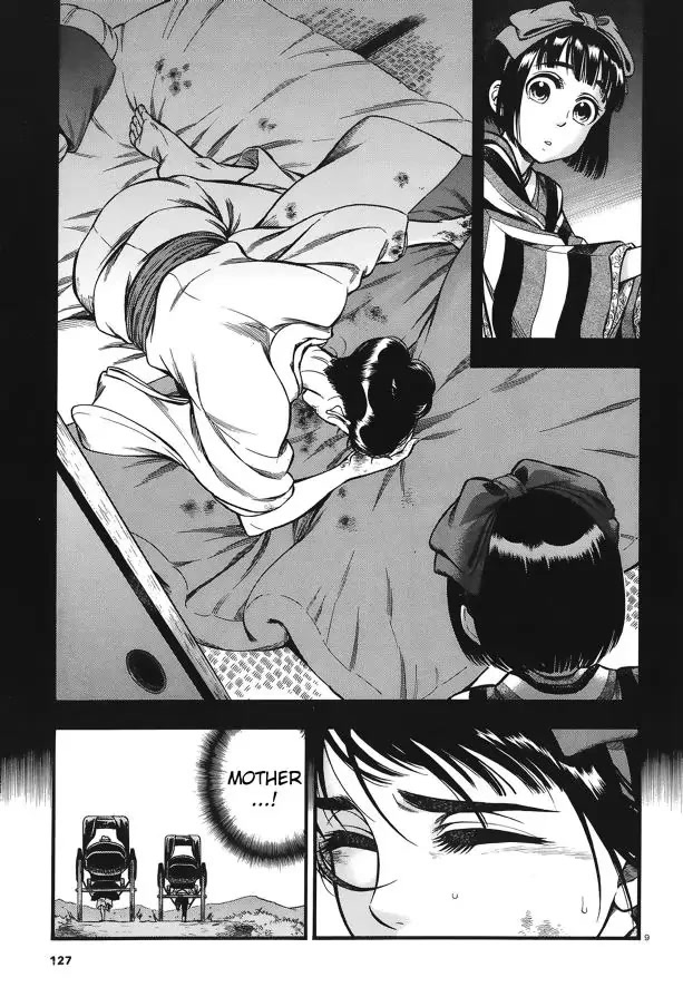 Smoke & Honey Chapter 5 page 10 - Chapter 5: gravel & body temperature