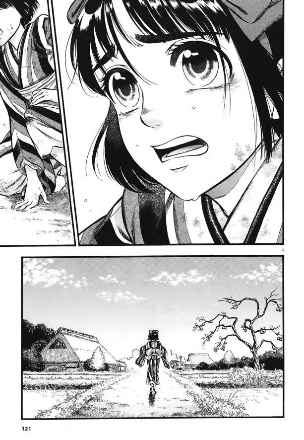 Smoke & Honey Chapter 5 page 4 - Chapter 5: gravel & body temperature