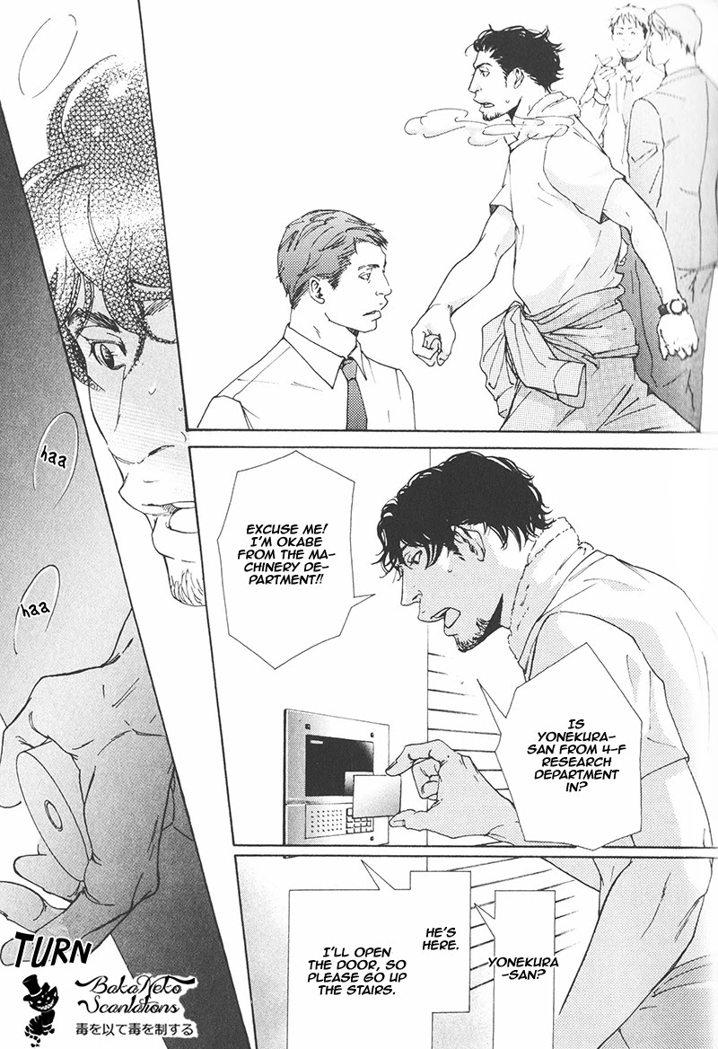 Smoker Chapter 1 page 17 - Chapter 1: Echo