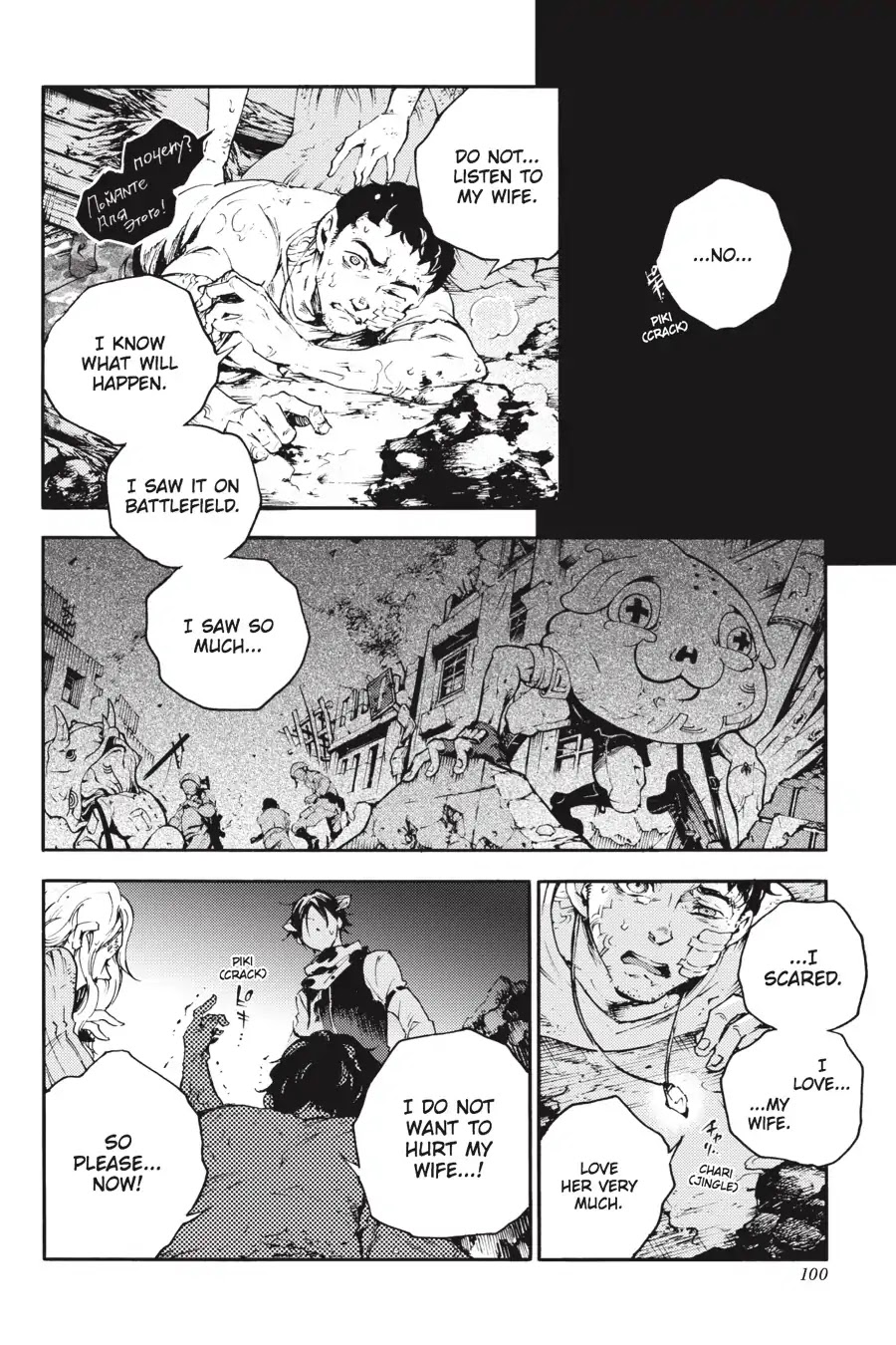 Smokin' Parade Chapter 21 page 18 - Chapter 21: Vol.5 #21: Blizzard