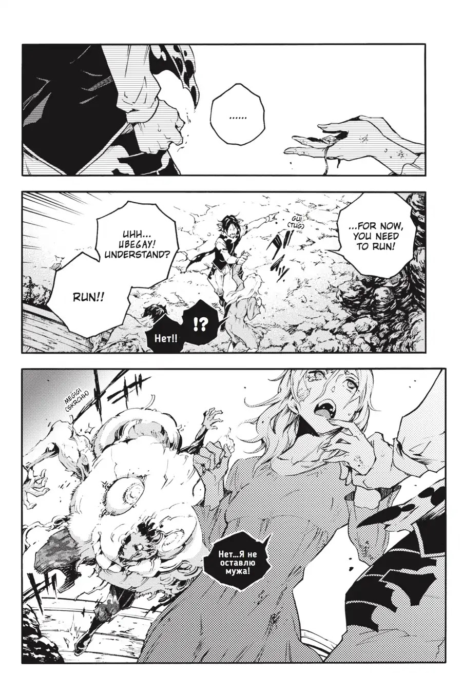 Smokin' Parade Chapter 21 page 20 - Chapter 21: Vol.5 #21: Blizzard