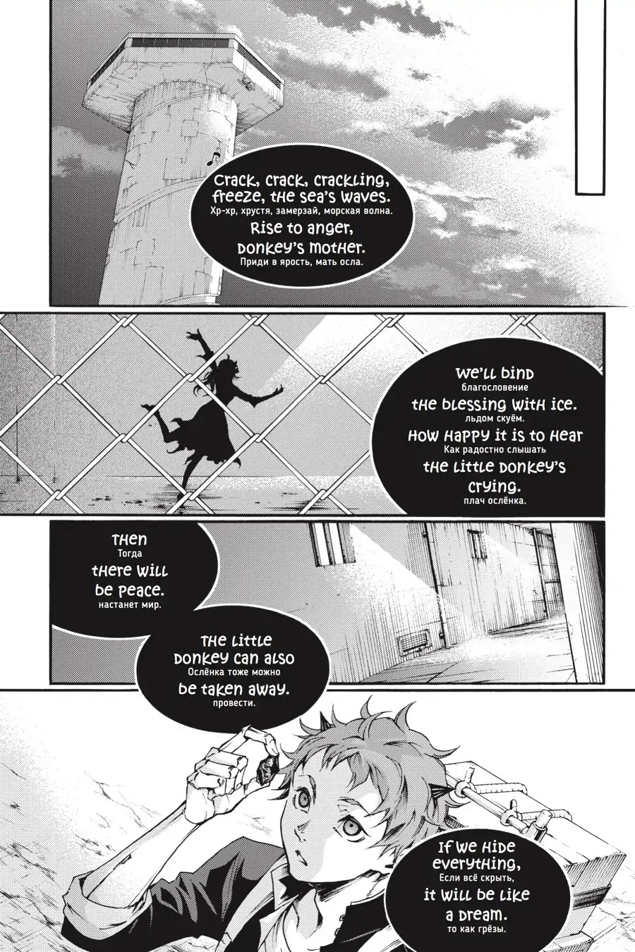Smokin' Parade Chapter 23 page 11 - Chapter 23: Vol.5 #23: Lamentation
