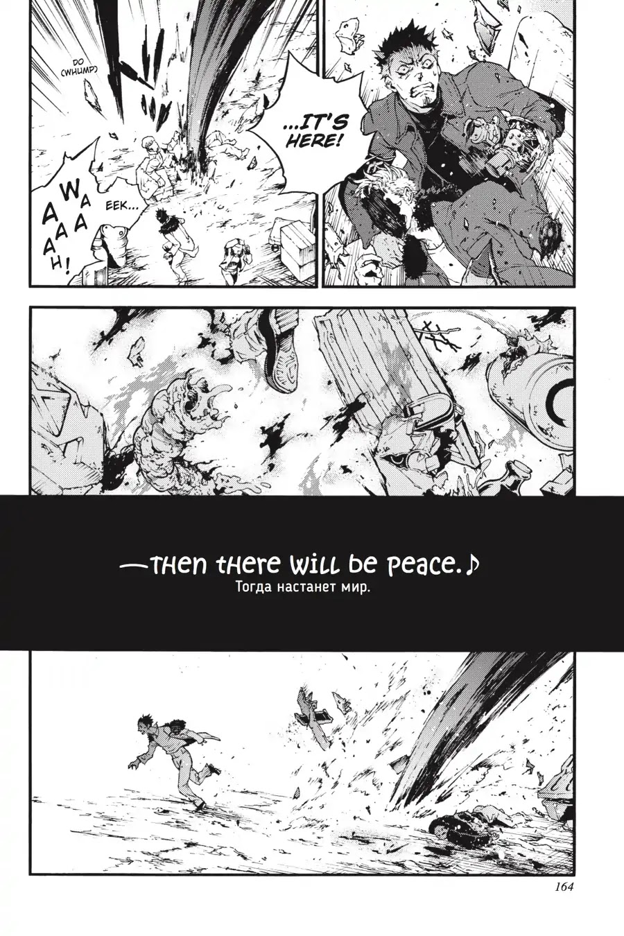 Smokin' Parade Chapter 23 page 17 - Chapter 23: Vol.5 #23: Lamentation