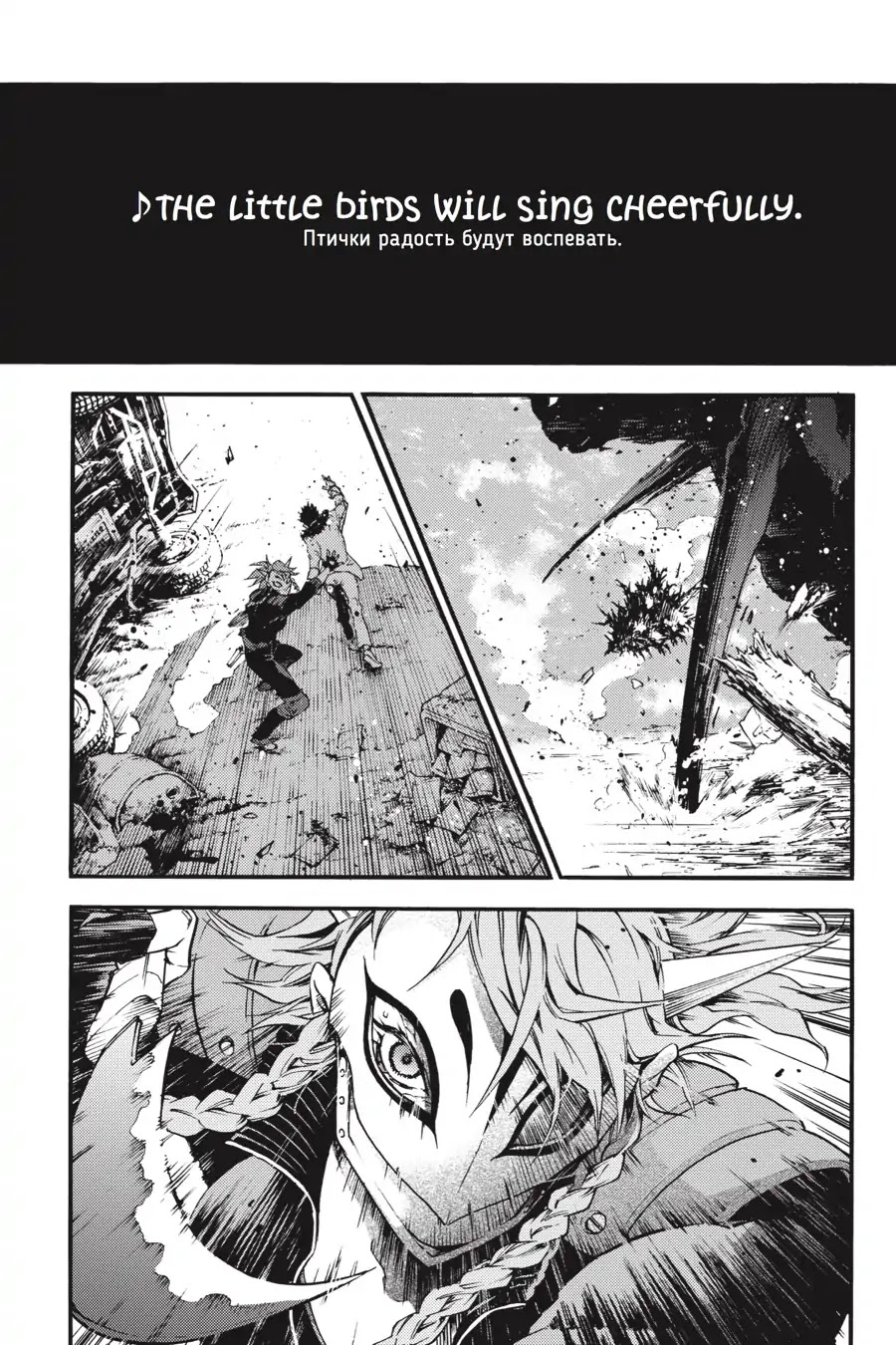 Smokin' Parade Chapter 23 page 18 - Chapter 23: Vol.5 #23: Lamentation
