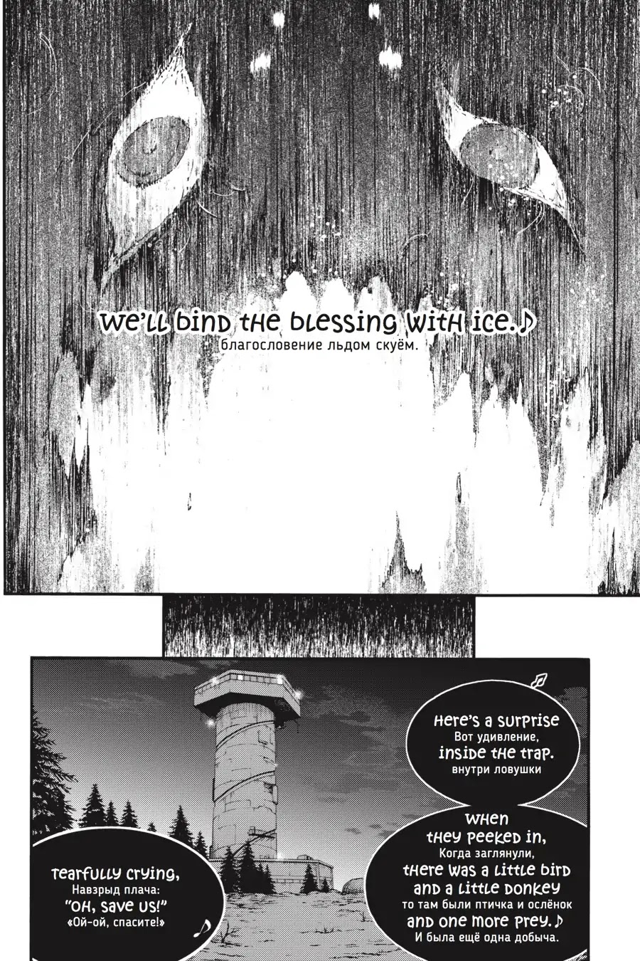 Smokin' Parade Chapter 23 page 19 - Chapter 23: Vol.5 #23: Lamentation