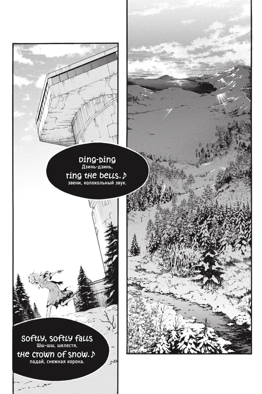 Smokin' Parade Chapter 23 page 2 - Chapter 23: Vol.5 #23: Lamentation