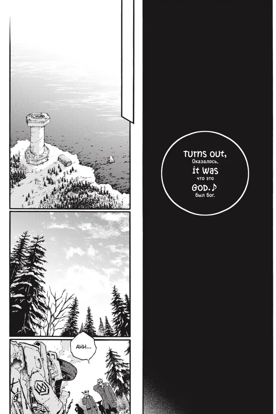 Smokin' Parade Chapter 23 page 20 - Chapter 23: Vol.5 #23: Lamentation