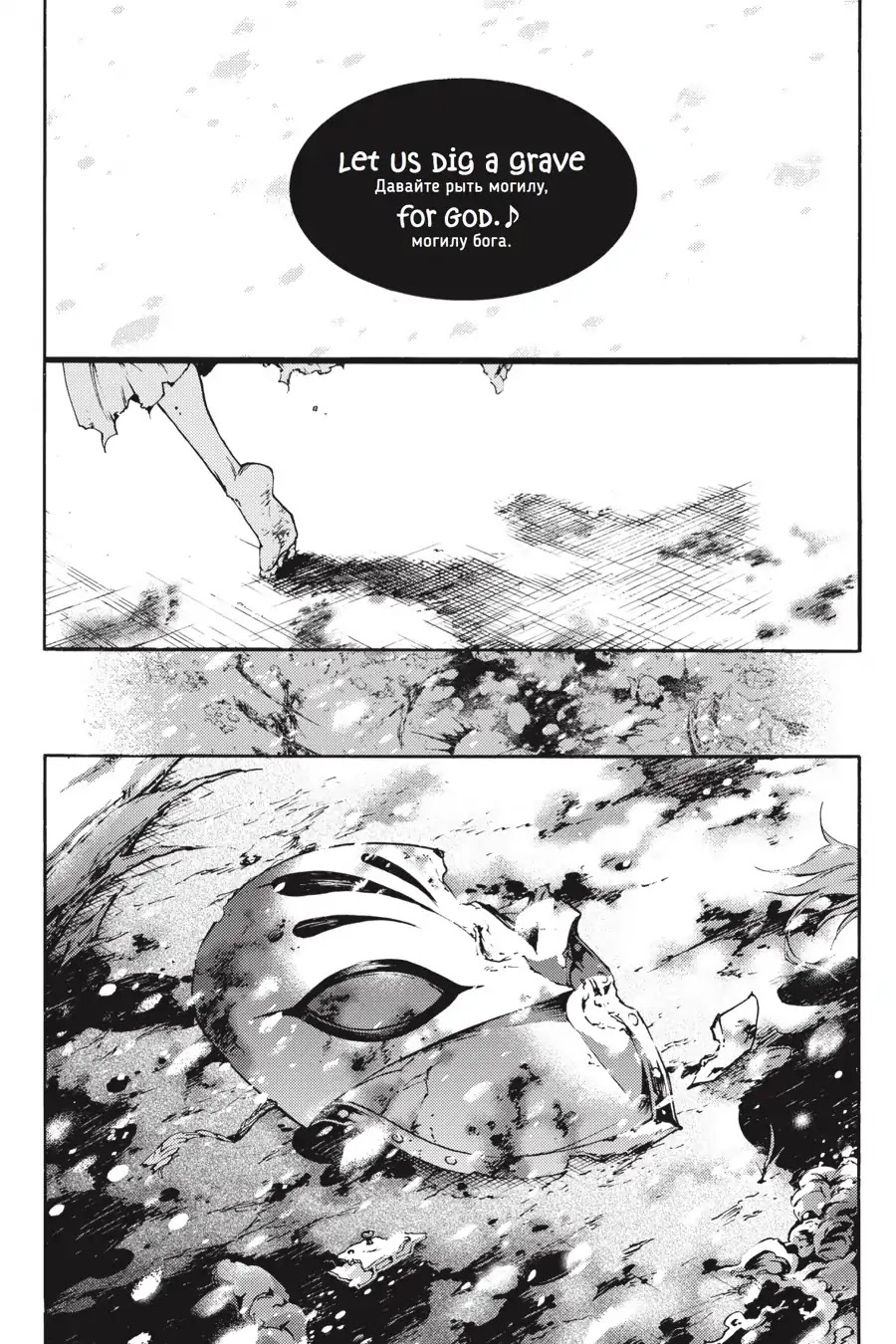 Smokin' Parade Chapter 23 page 28 - Chapter 23: Vol.5 #23: Lamentation