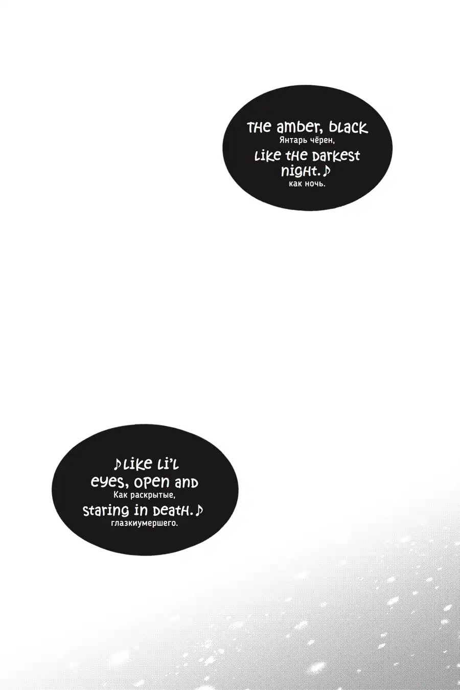 Smokin' Parade Chapter 23 page 29 - Chapter 23: Vol.5 #23: Lamentation