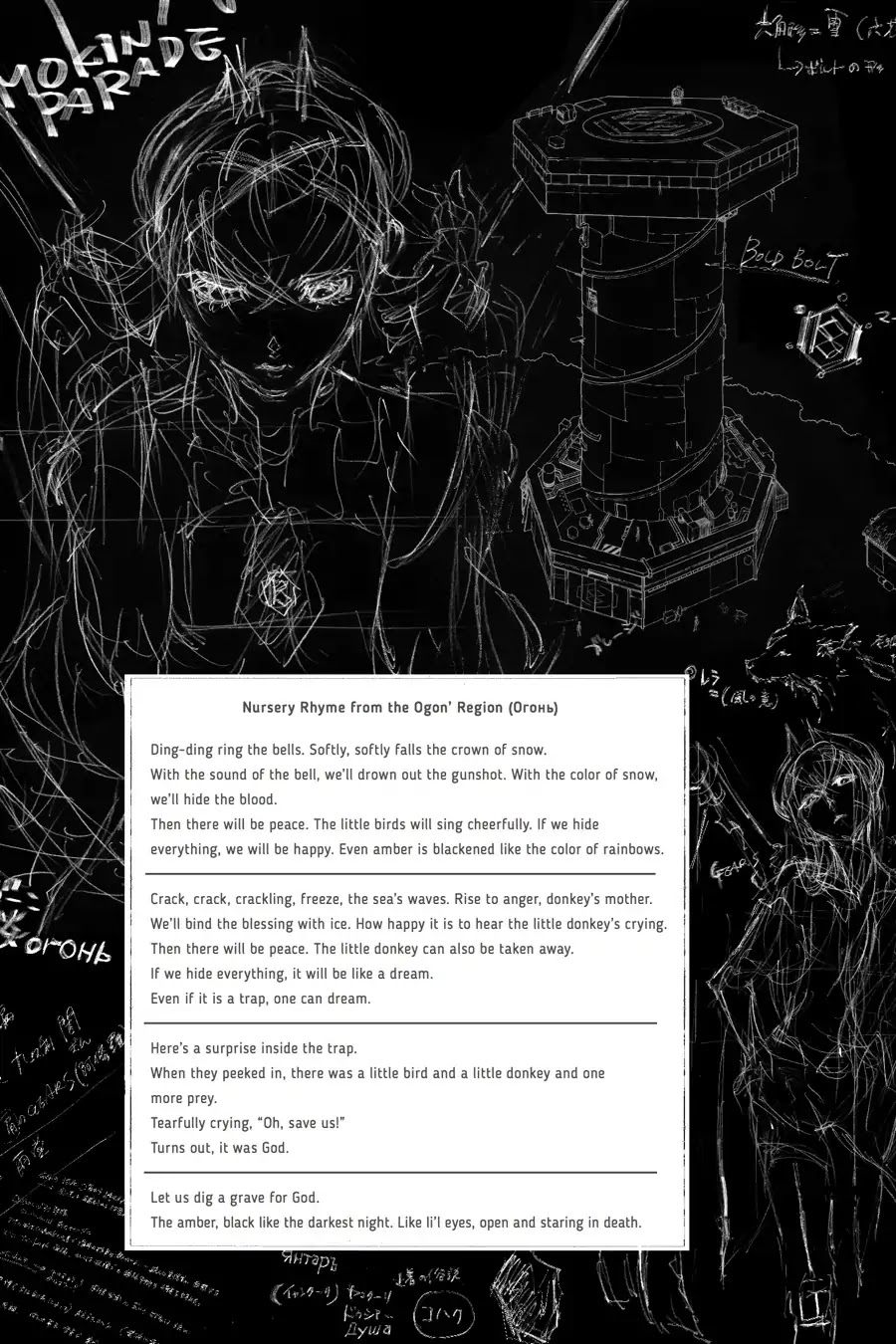 Smokin' Parade Chapter 23 page 30 - Chapter 23: Vol.5 #23: Lamentation