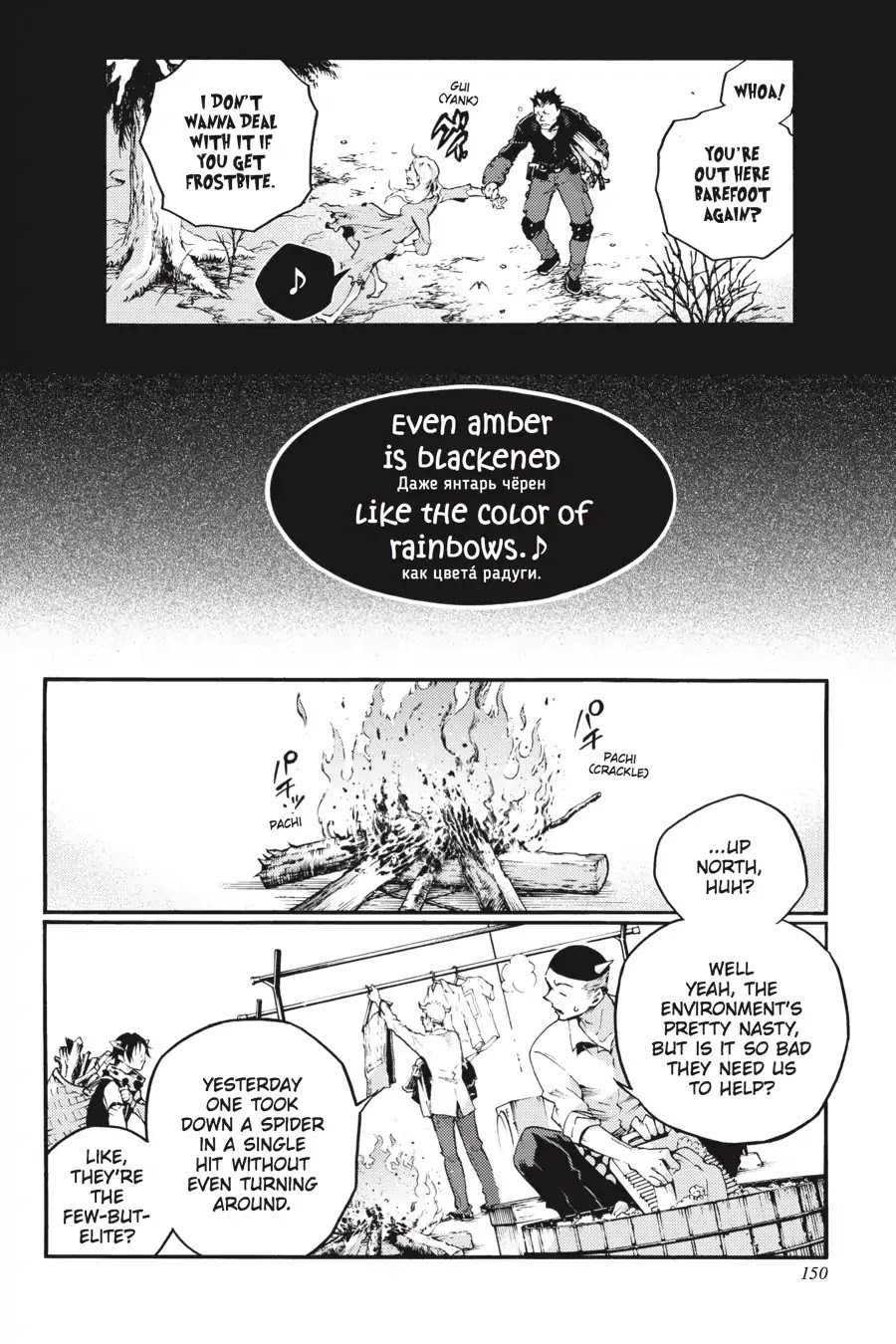 Smokin' Parade Chapter 23 page 4 - Chapter 23: Vol.5 #23: Lamentation