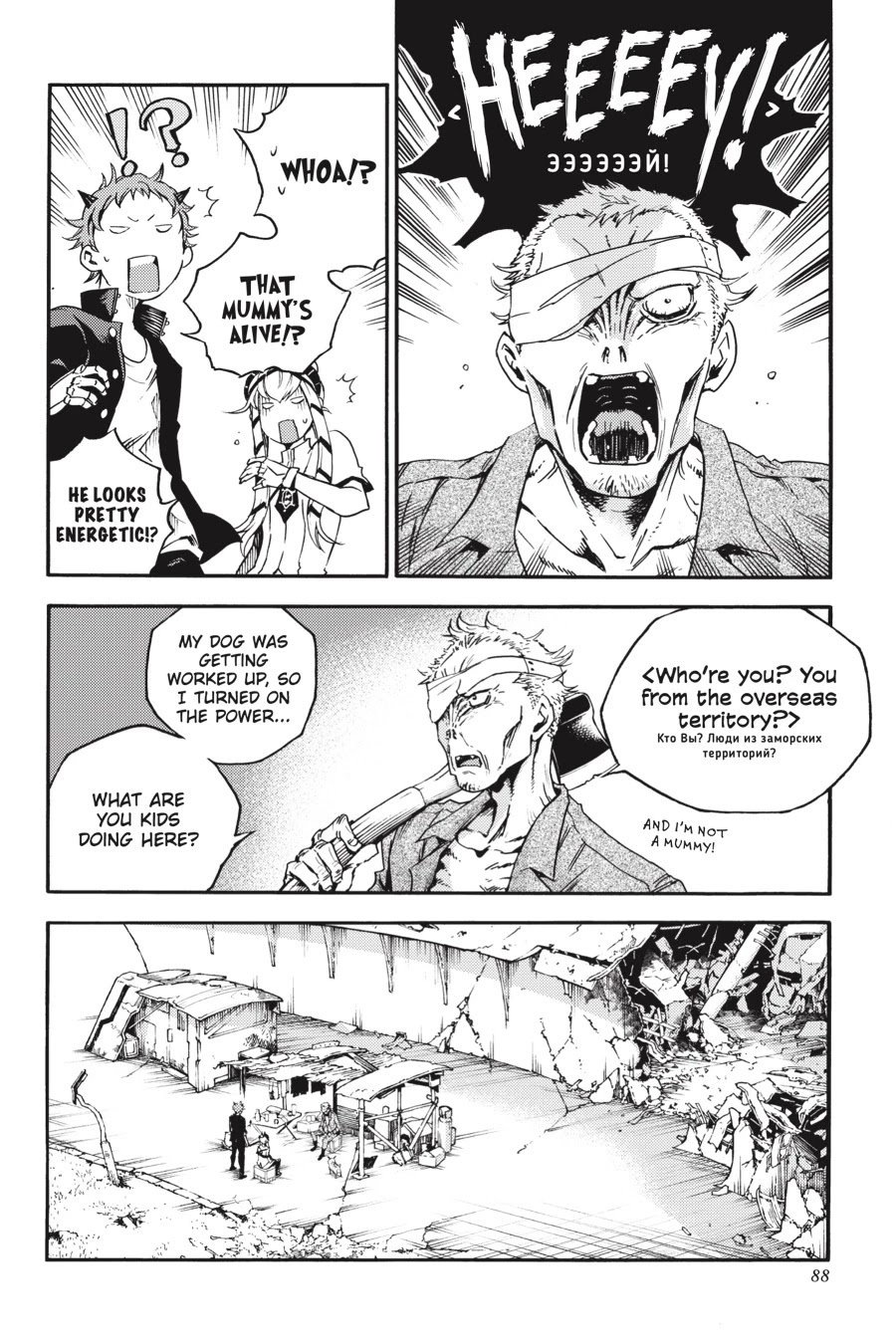Smokin' Parade Chapter 26 page 20 - Chapter 26