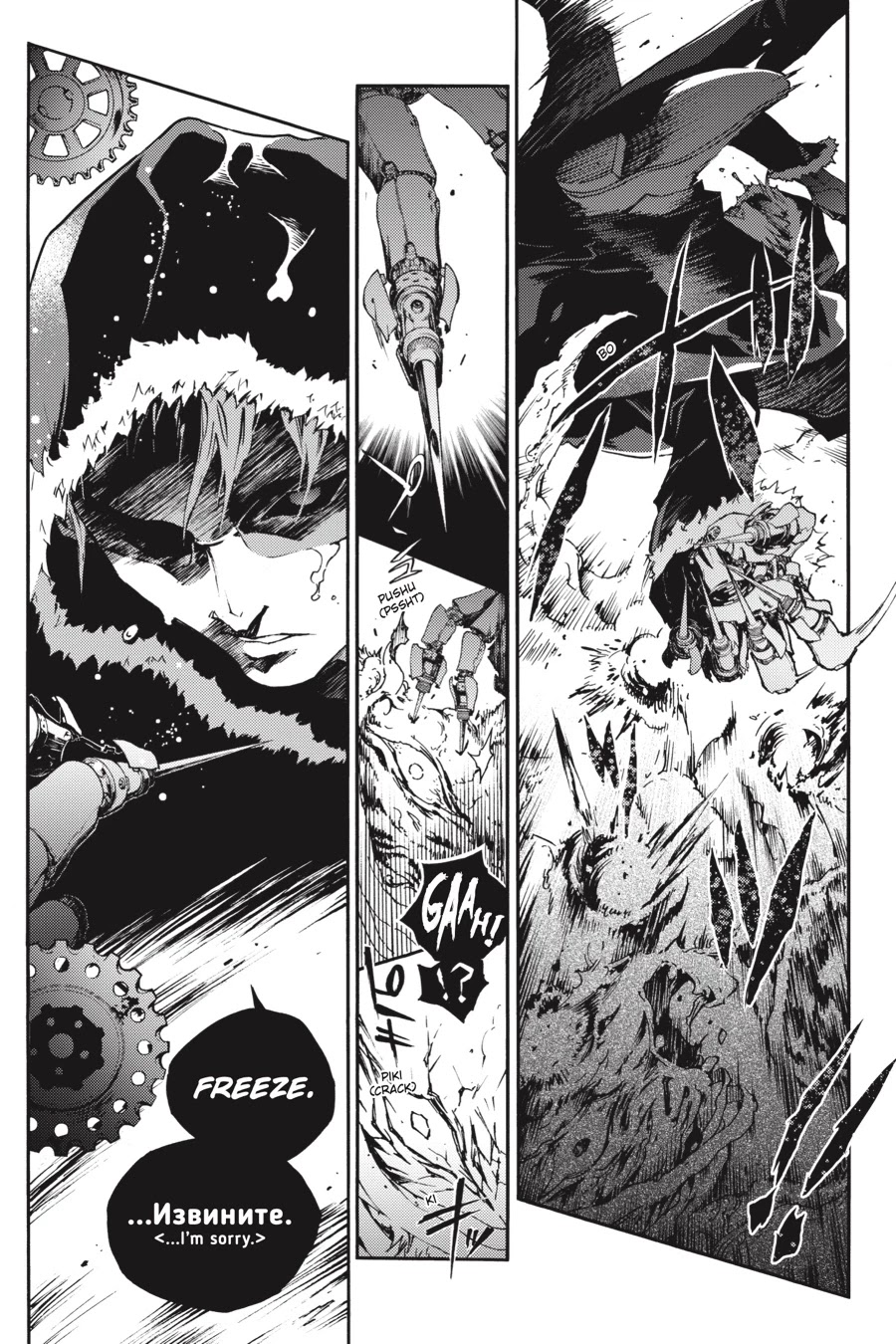 Smokin' Parade Chapter 26 page 43 - Chapter 26