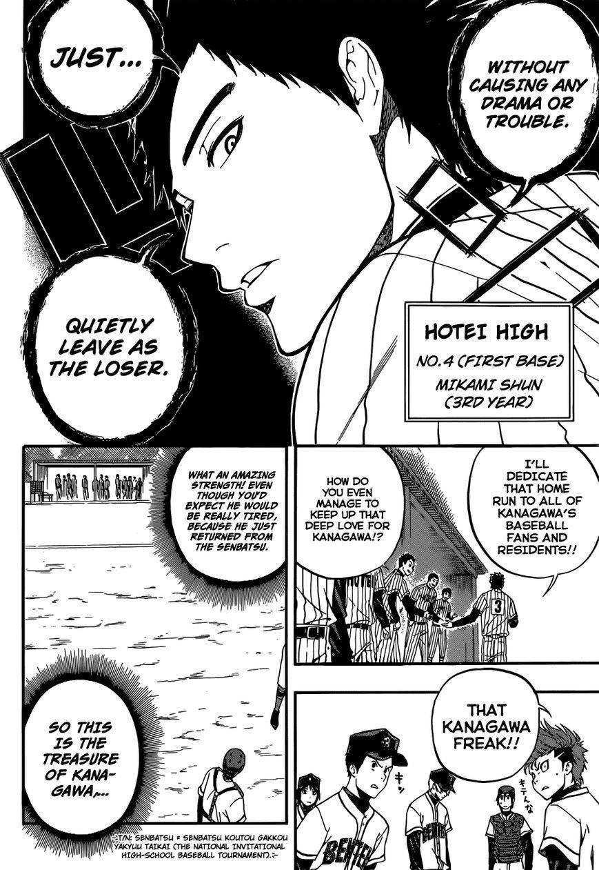 Smoky B.B. Chapter 10 page 13 - Chapter 10: Hotei