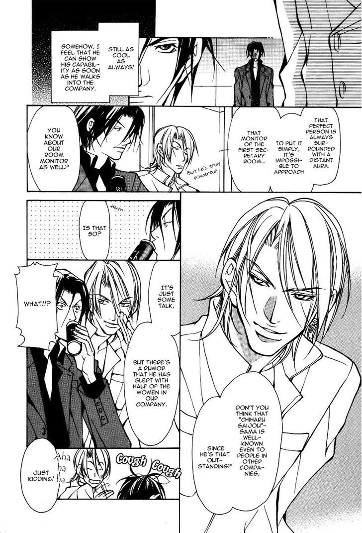 Smooth Over His Hurt Feelings Chapter 1 page 11 - Chapter 1