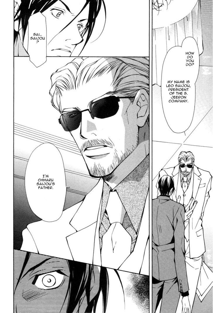 Smooth Over His Hurt Feelings Chapter 2 page 20 - Chapter 2