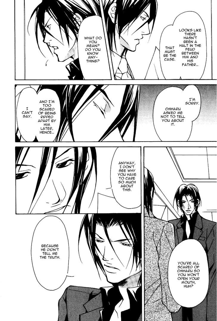 Smooth Over His Hurt Feelings Chapter 3 page 24 - Chapter 3
