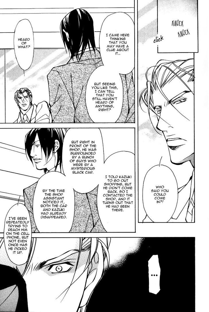 Smooth Over His Hurt Feelings Chapter 3 page 31 - Chapter 3