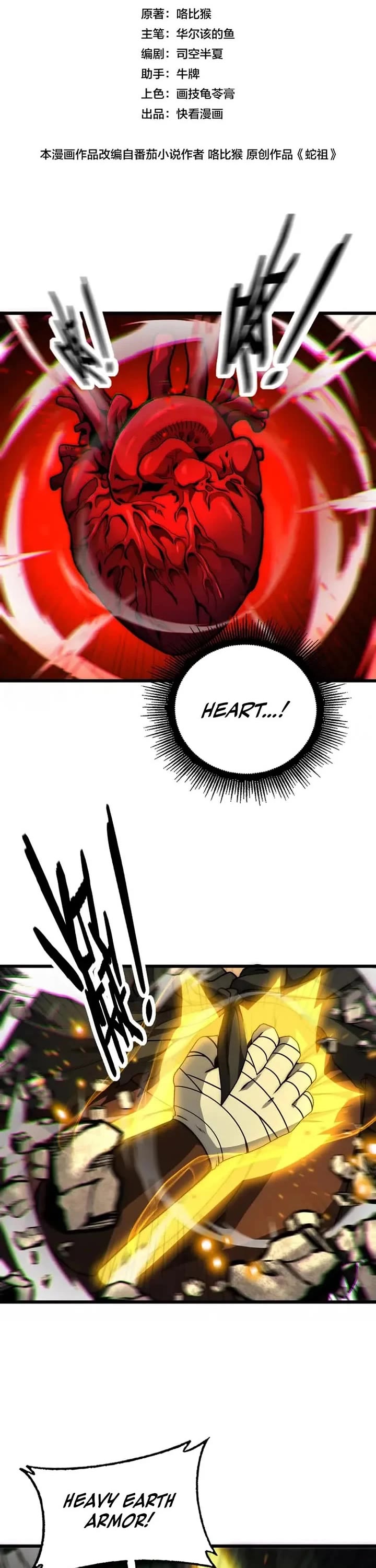 Snake Immortal: The Tale of a Snake's Cultivation to Immortality Chapter 100 thumbnail