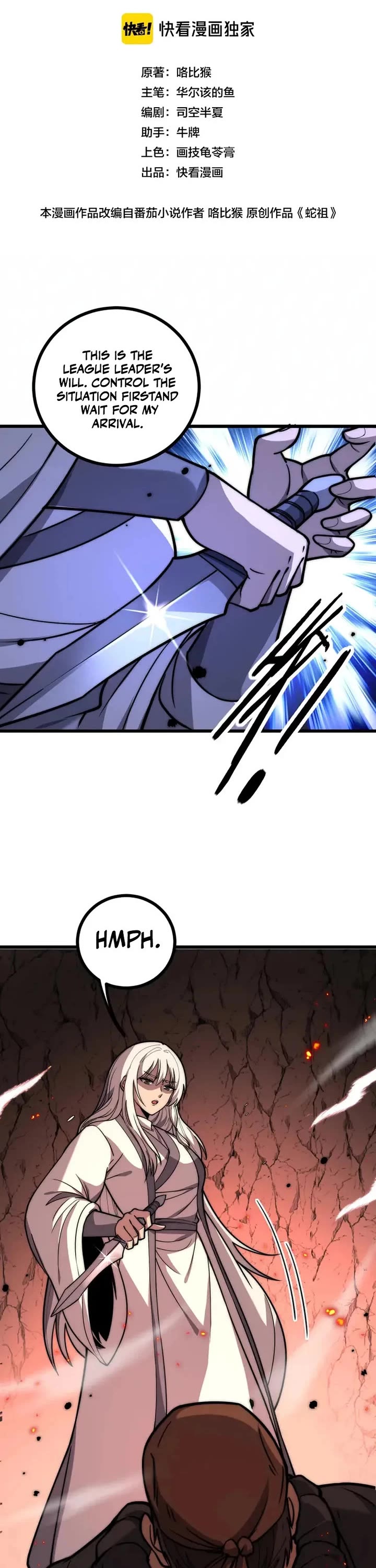 Snake Immortal: The Tale of a Snake's Cultivation to Immortality Chapter 101 page 1 - Chapter 101