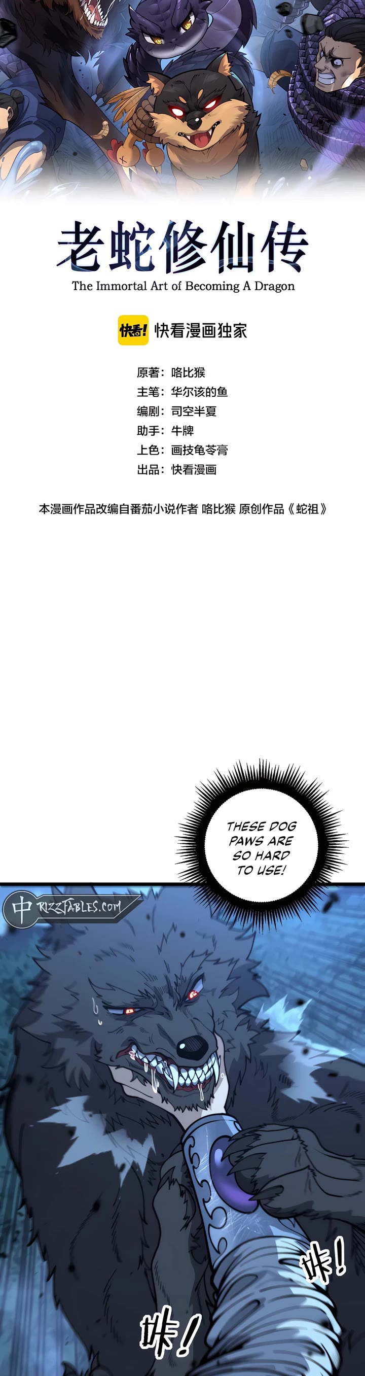 Snake Immortal: The Tale of a Snake's Cultivation to Immortality Chapter 18 page 3 - Chapter 18