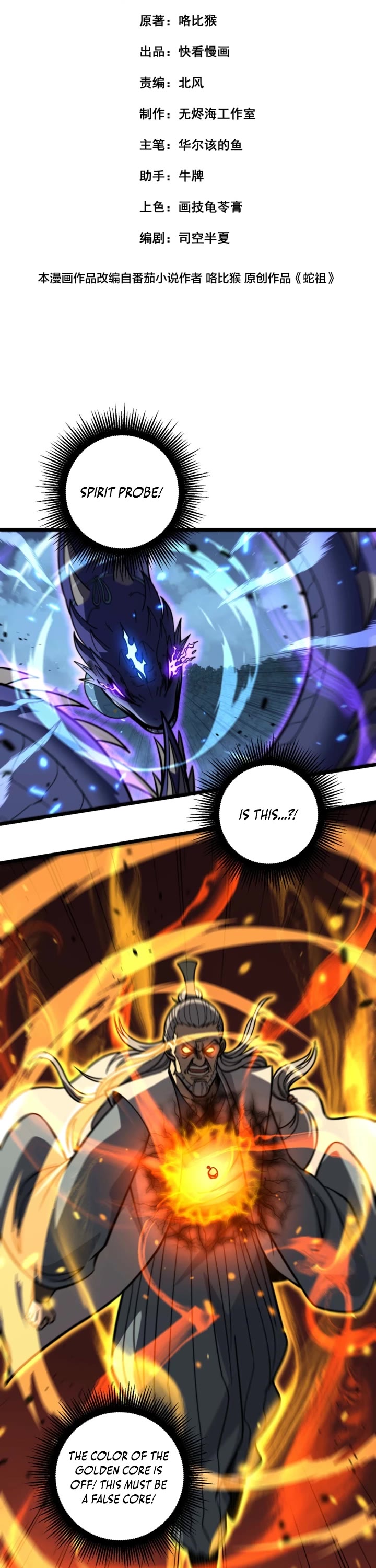 Snake Immortal: The Tale of a Snake's Cultivation to Immortality Chapter 74 page 1 - Chapter 74