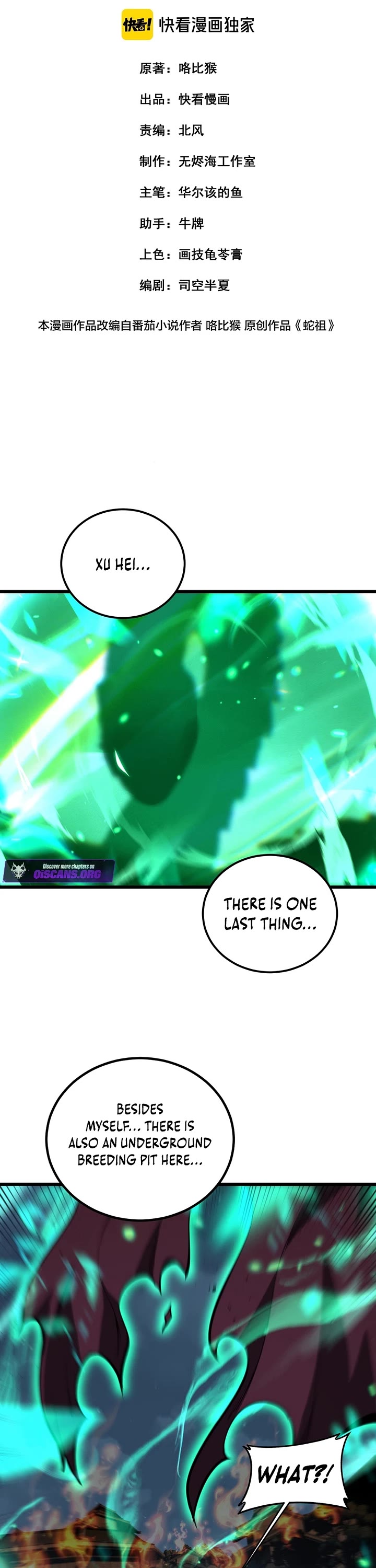 Snake Immortal: The Tale of a Snake's Cultivation to Immortality Chapter 75 page 1 - Chapter 75