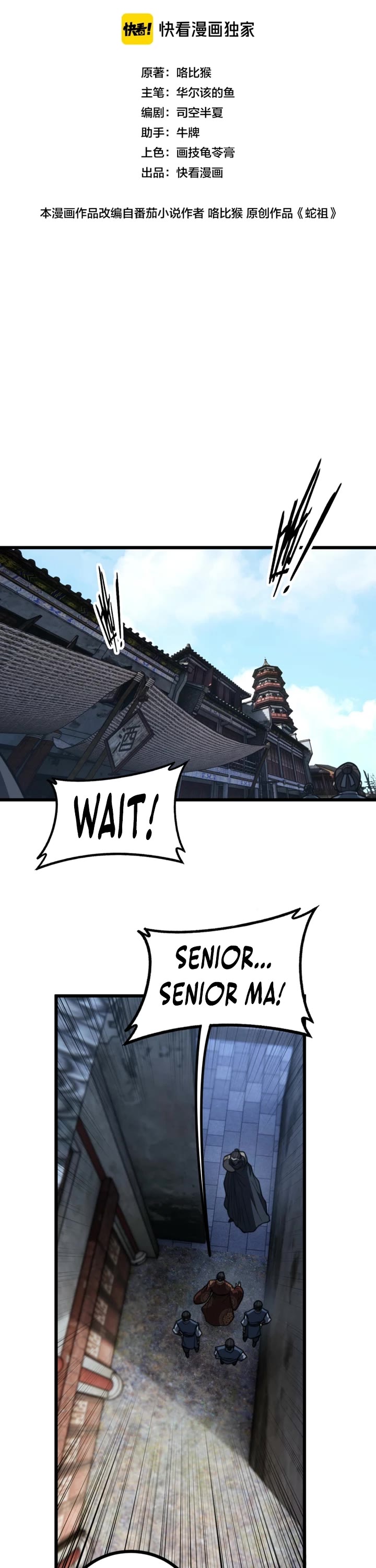 Snake Immortal: The Tale of a Snake's Cultivation to Immortality Chapter 79 page 1 - Chapter 79