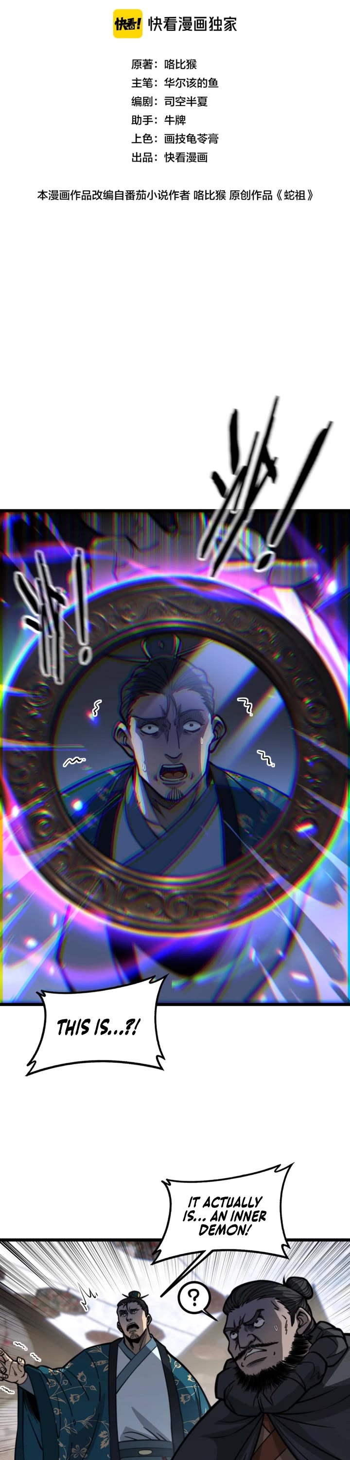 Snake Immortal: The Tale of a Snake's Cultivation to Immortality Chapter 80 page 1 - Chapter 80