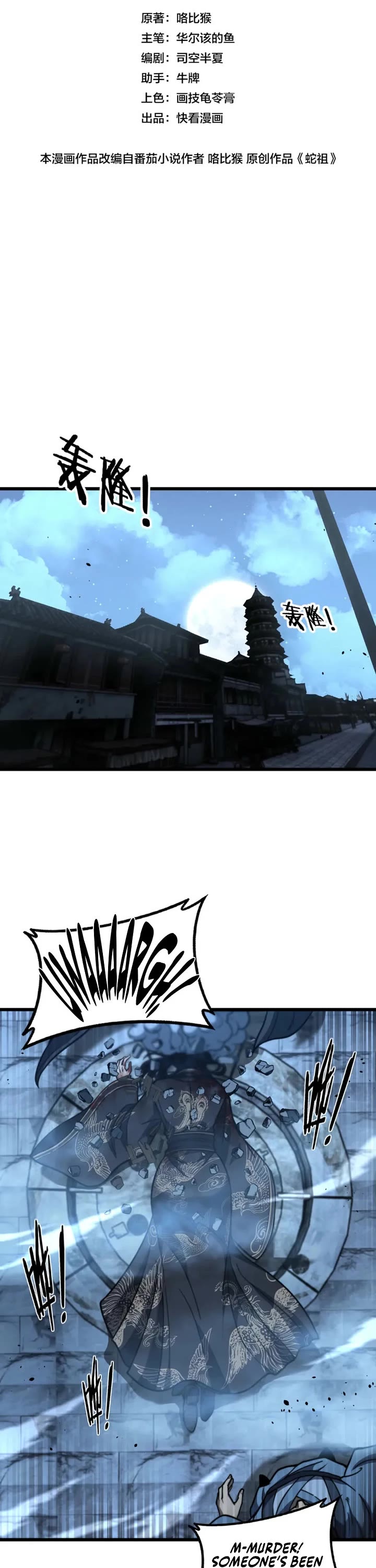 Snake Immortal: The Tale of a Snake's Cultivation to Immortality Chapter 83 page 1 - Chapter 83
