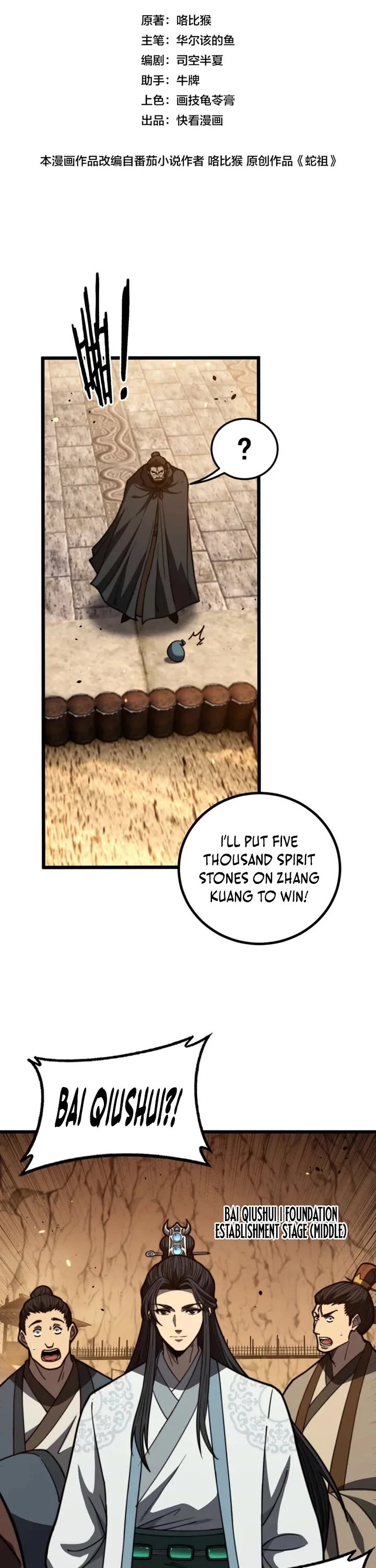 Snake Immortal: The Tale of a Snake's Cultivation to Immortality Chapter 84 page 1 - Chapter 84