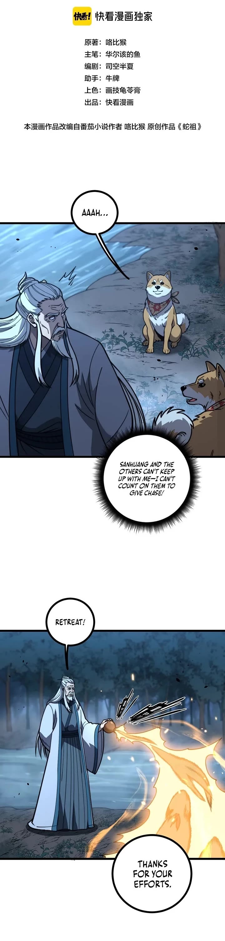 Snake Immortal: The Tale of a Snake's Cultivation to Immortality Chapter 91 page 1 - Chapter 91