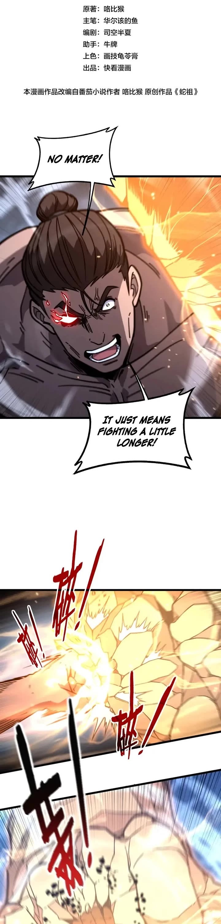 Snake Immortal: The Tale of a Snake's Cultivation to Immortality Chapter 98 page 1 - Chapter 98