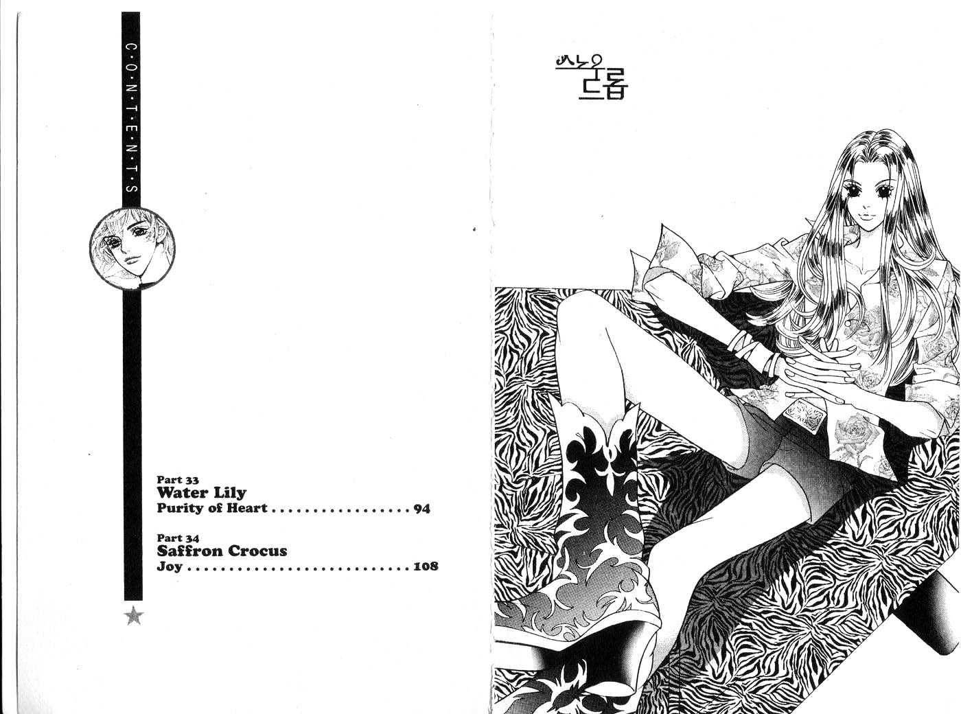 Snow Drop Chapter 9.0 page 3 - Vol.09 Chapter 0