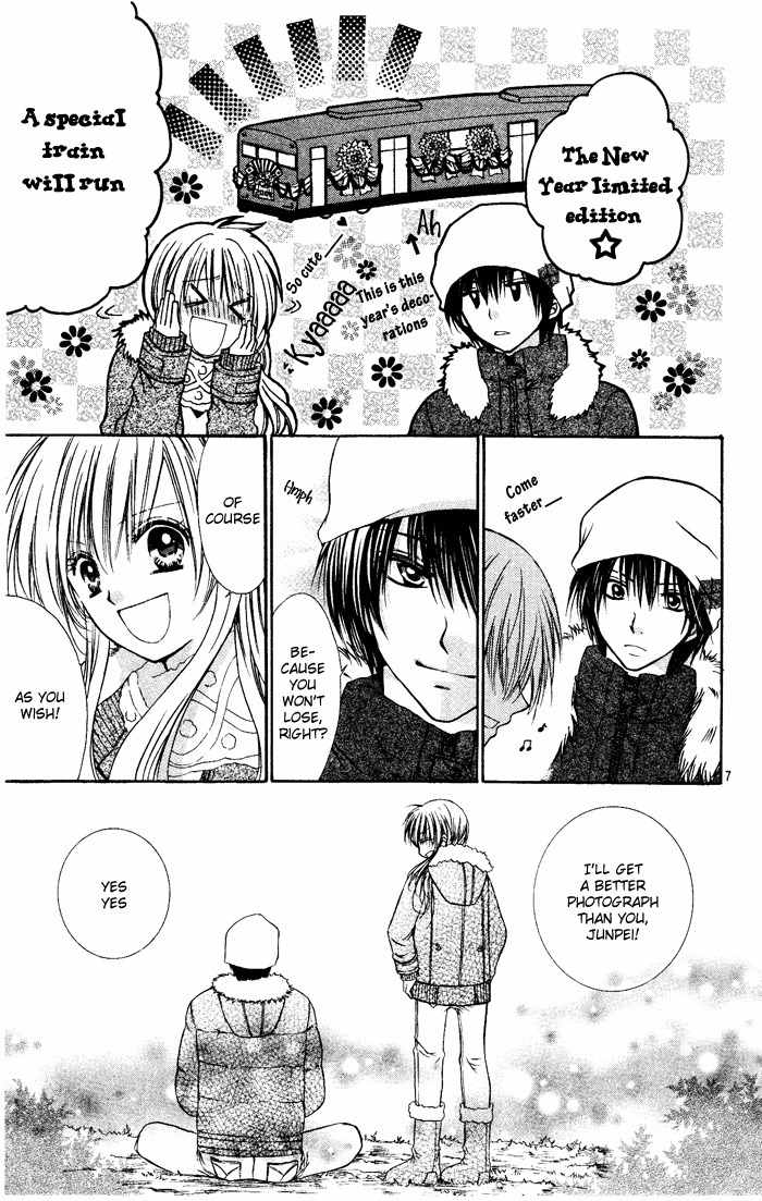 Snow Gift Chapter 0 page 7 - Chapter 0: Oneshot