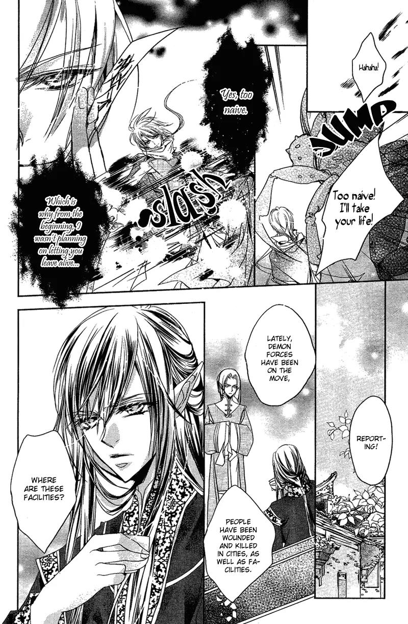 Snow Love Chapter 2 page 27 - Chapter 2: Torrential Lightning