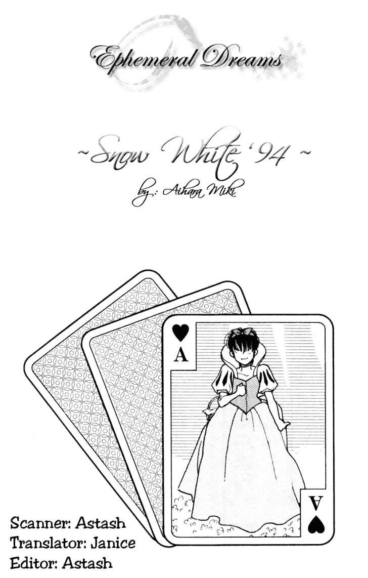 Snow White' 94 Chapter 1 page 1 - Chapter 1
