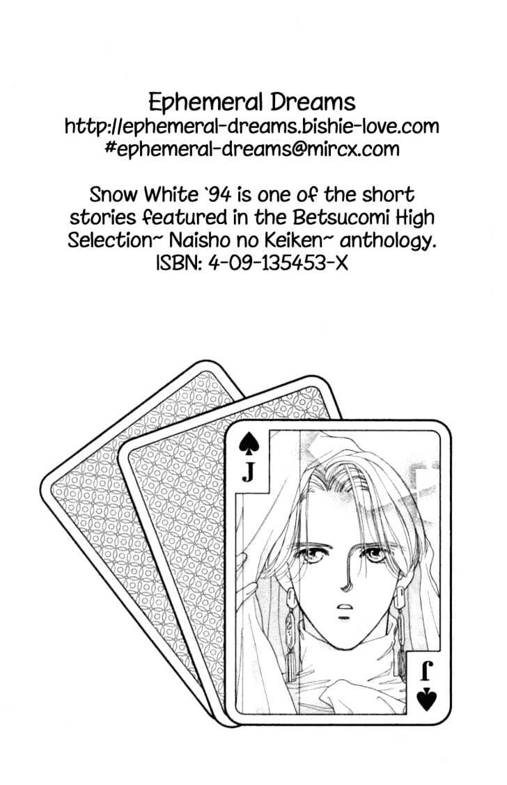 Snow White' 94 Chapter 1 page 3 - Chapter 1
