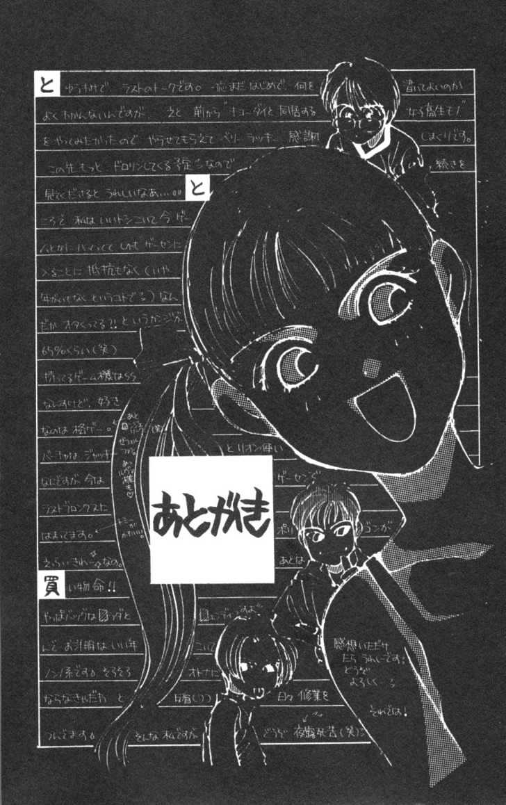 So Bad! Chapter 1.4 page 46 - Vol.01 Chapter 4