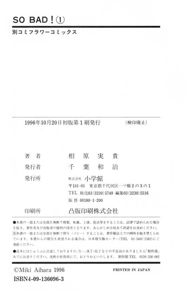So Bad! Chapter 1.4 page 48 - Vol.01 Chapter 4